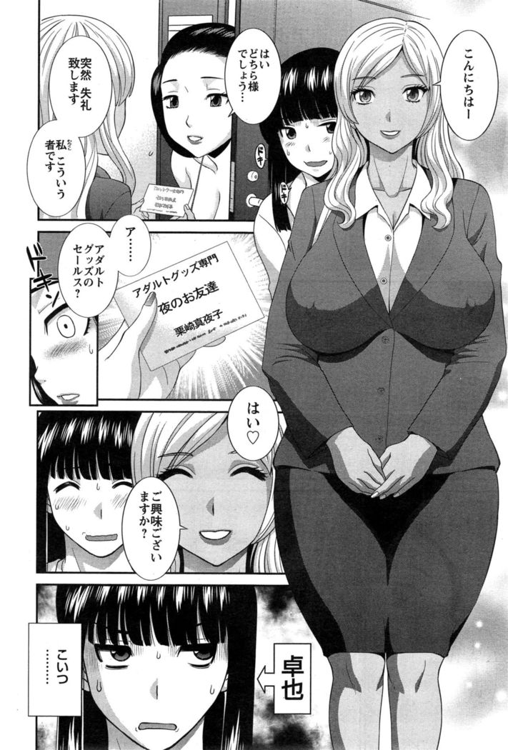 Okusan to Kanojo to ♥ Ch. 01-19