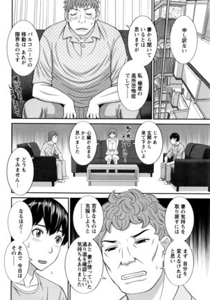 Okusan to Kanojo to ♥ Ch. 01-19 Page #317