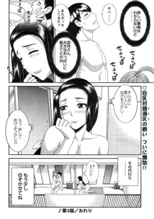 Okusan to Kanojo to ♥ Ch. 01-19 Page #58