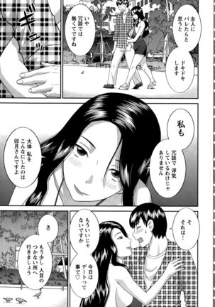 Okusan to Kanojo to ♥ Ch. 01-19 Page #230