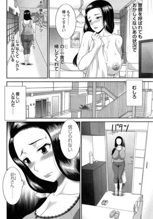 Okusan to Kanojo to ♥ Ch. 01-19 - Page 44