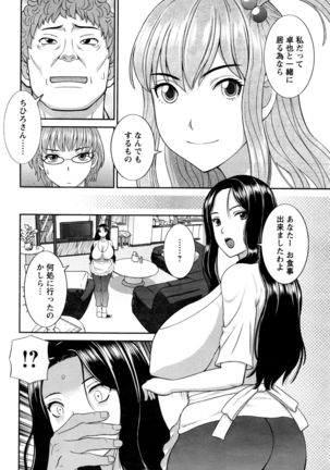 Okusan to Kanojo to ♥ Ch. 01-19 - Page 319