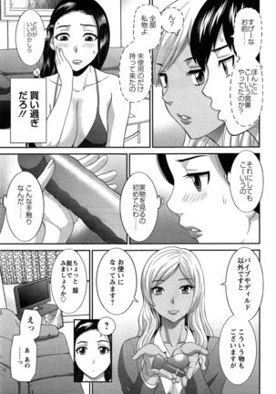 Okusan to Kanojo to ♥ Ch. 01-19 Page #67