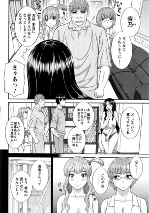 Okusan to Kanojo to ♥ Ch. 01-19 - Page 321