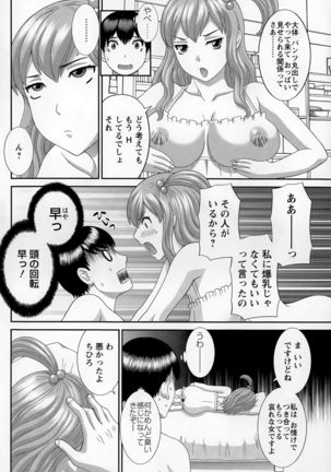 Okusan to Kanojo to ♥ Ch. 01-19 Page #156