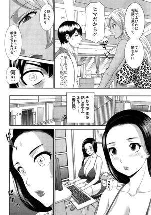 Okusan to Kanojo to ♥ Ch. 01-19 Page #62