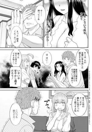 Okusan to Kanojo to ♥ Ch. 01-19 Page #300