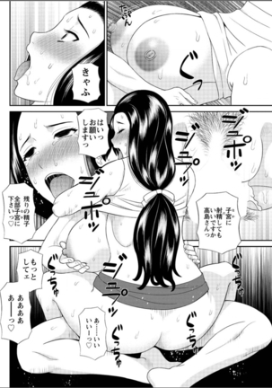 Okusan to Kanojo to ♥ Ch. 01-19 Page #130