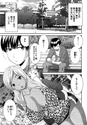 Okusan to Kanojo to ♥ Ch. 01-19 Page #59