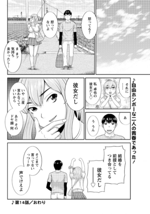 Okusan to Kanojo to ♥ Ch. 01-19 - Page 259