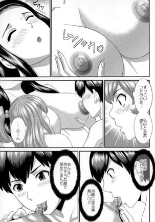 Okusan to Kanojo to ♥ Ch. 01-19 - Page 161