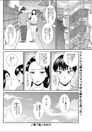 Okusan to Kanojo to ♥ Ch. 01-19 - Page 132