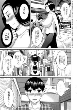 Okusan to Kanojo to ♥ Ch. 01-19 Page #226