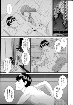 Okusan to Kanojo to ♥ Ch. 01-19 Page #177