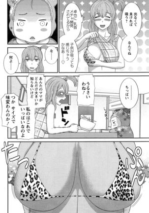 Okusan to Kanojo to ♥ Ch. 01-19 Page #80