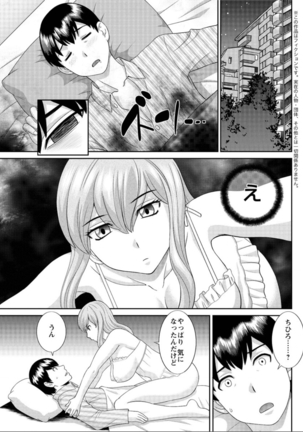 Okusan to Kanojo to ♥ Ch. 01-19 Page #137