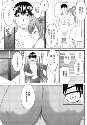 Okusan to Kanojo to ♥ Ch. 01-19 Page #19