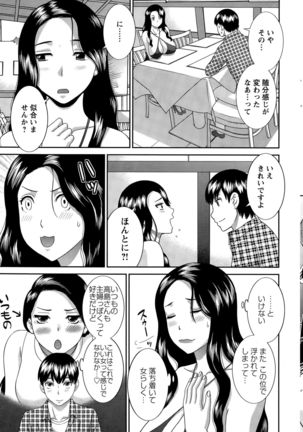 Okusan to Kanojo to ♥ Ch. 01-19 - Page 228