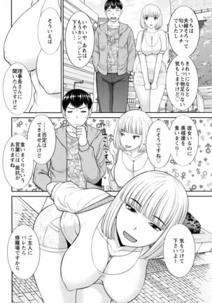 Okusan to Kanojo to ♥ Ch. 01-19 - Page 279