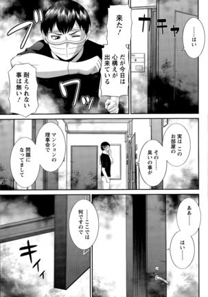 Okusan to Kanojo to ♥ Ch. 01-19 Page #209