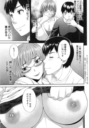 Okusan to Kanojo to ♥ Ch. 01-19 Page #262