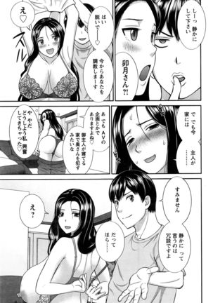 Okusan to Kanojo to ♥ Ch. 01-19 - Page 320