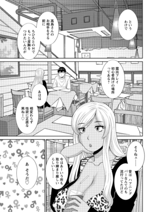 Okusan to Kanojo to ♥ Ch. 01-19 Page #242