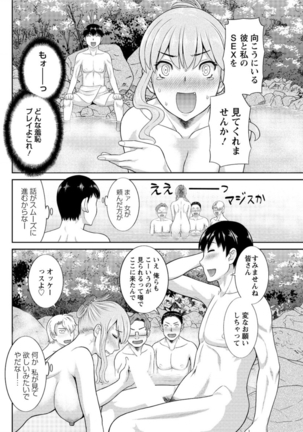 Okusan to Kanojo to ♥ Ch. 01-19 - Page 249