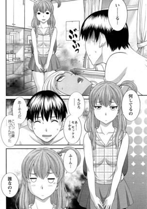 Okusan to Kanojo to ♥ Ch. 01-19 - Page 110