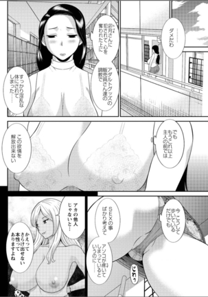 Okusan to Kanojo to ♥ Ch. 01-19 - Page 118