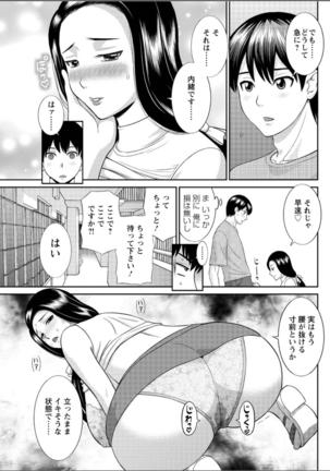 Okusan to Kanojo to ♥ Ch. 01-19 - Page 123