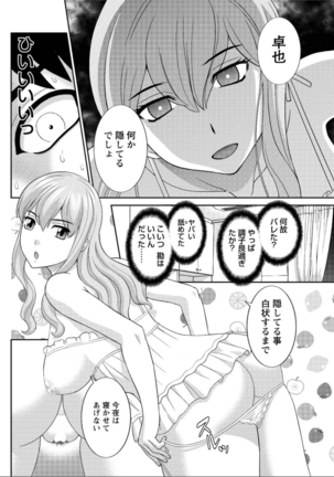 Okusan to Kanojo to ♥ Ch. 01-19 Page #138