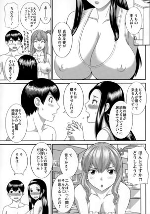 Okusan to Kanojo to ♥ Ch. 01-19 Page #155