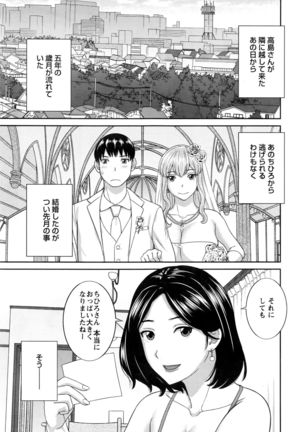 Okusan to Kanojo to ♥ Ch. 01-19 - Page 334