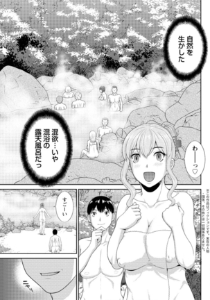 Okusan to Kanojo to ♥ Ch. 01-19 - Page 244