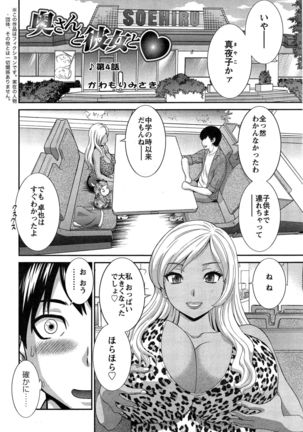 Okusan to Kanojo to ♥ Ch. 01-19 - Page 60