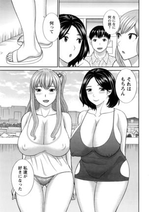 Okusan to Kanojo to ♥ Ch. 01-19 Page #348