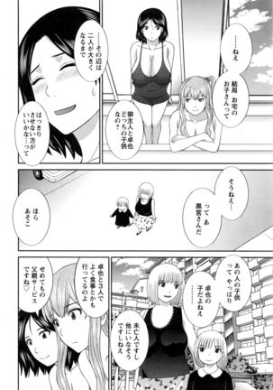 Okusan to Kanojo to ♥ Ch. 01-19 Page #347