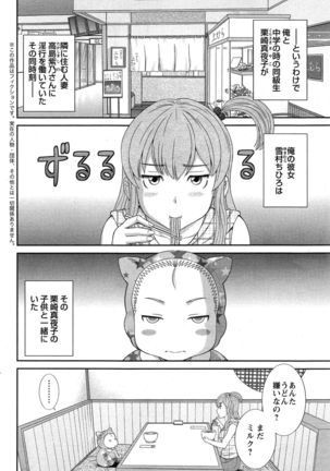 Okusan to Kanojo to ♥ Ch. 01-19 - Page 78