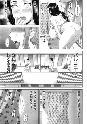 Okusan to Kanojo to ♥ Ch. 01-19 - Page 51