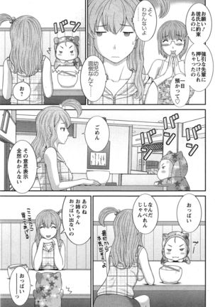 Okusan to Kanojo to ♥ Ch. 01-19 Page #79