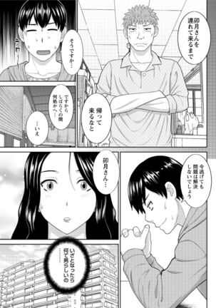 Okusan to Kanojo to ♥ Ch. 01-19 - Page 298