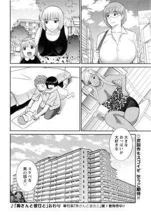 Okusan to Kanojo to ♥ Ch. 01-19 Page #349