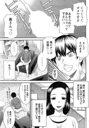 Okusan to Kanojo to ♥ Ch. 01-19 - Page 25