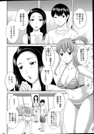 Okusan to Kanojo to ♥ Ch. 01-19 Page #174