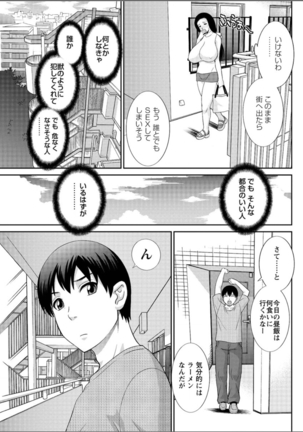 Okusan to Kanojo to ♥ Ch. 01-19 Page #119