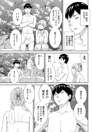 Okusan to Kanojo to ♥ Ch. 01-19 Page #246