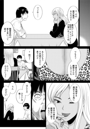 Okusan to Kanojo to ♥ Ch. 01-19 Page #245