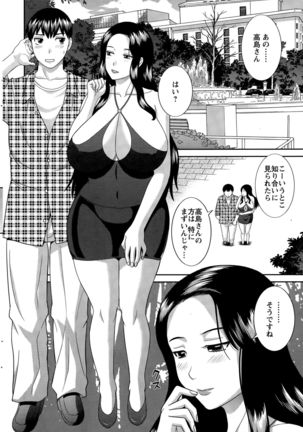 Okusan to Kanojo to ♥ Ch. 01-19 Page #229