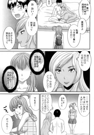 Okusan to Kanojo to ♥ Ch. 01-19 Page #111